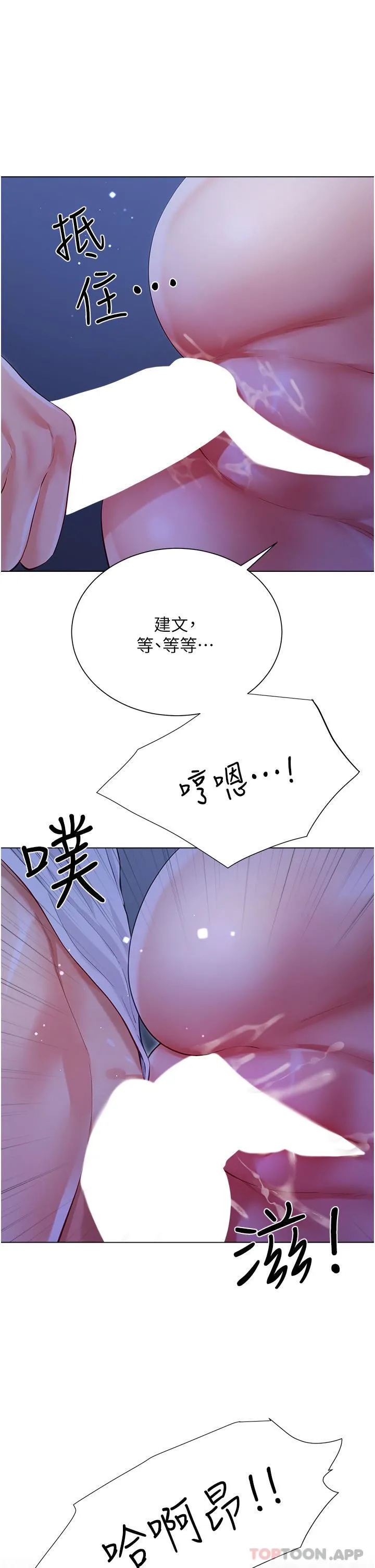 大嫂的裙子 第51话-户外吹箫的快感 第46页