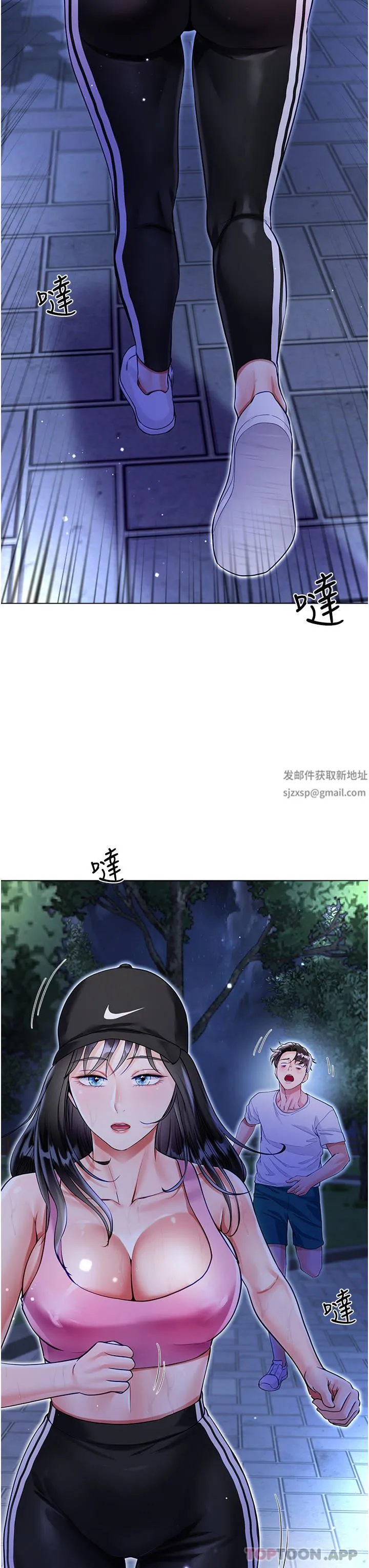大嫂的裙子 第51话-户外吹箫的快感 第3页