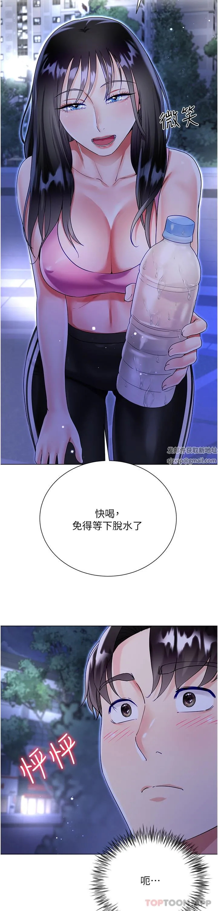 大嫂的裙子 第51话-户外吹箫的快感 第12页