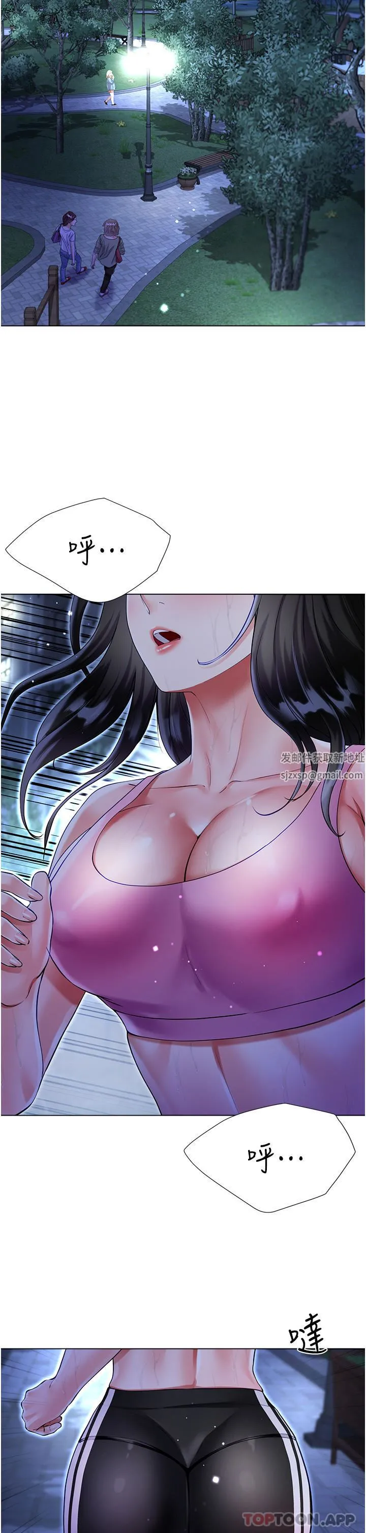 大嫂的裙子 第51话-户外吹箫的快感 第2页