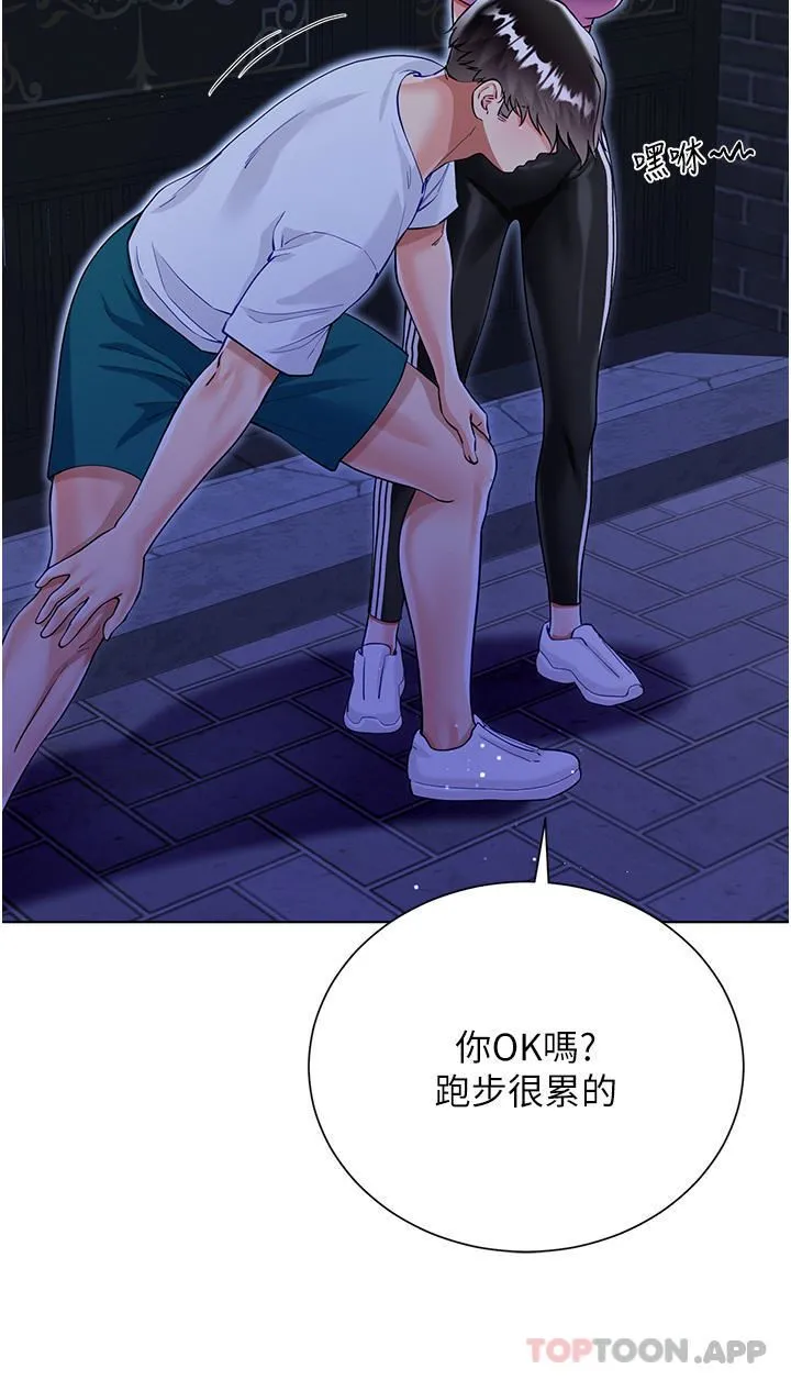 大嫂的裙子 第51话-户外吹箫的快感 第5页