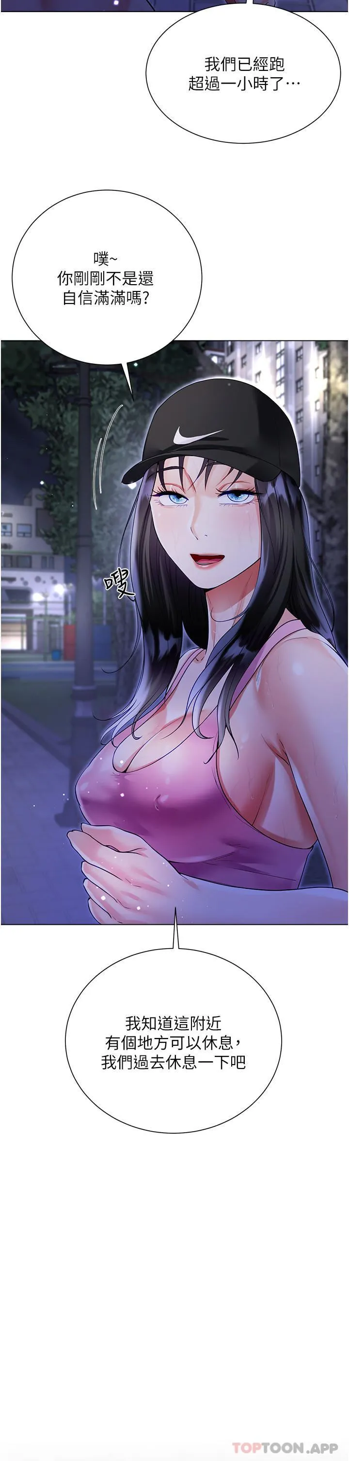 大嫂的裙子 第51话-户外吹箫的快感 第9页