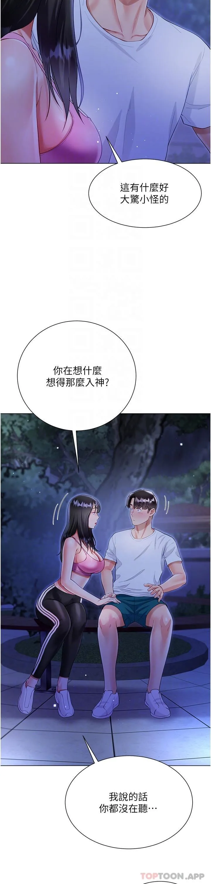 大嫂的裙子 第51话-户外吹箫的快感 第22页