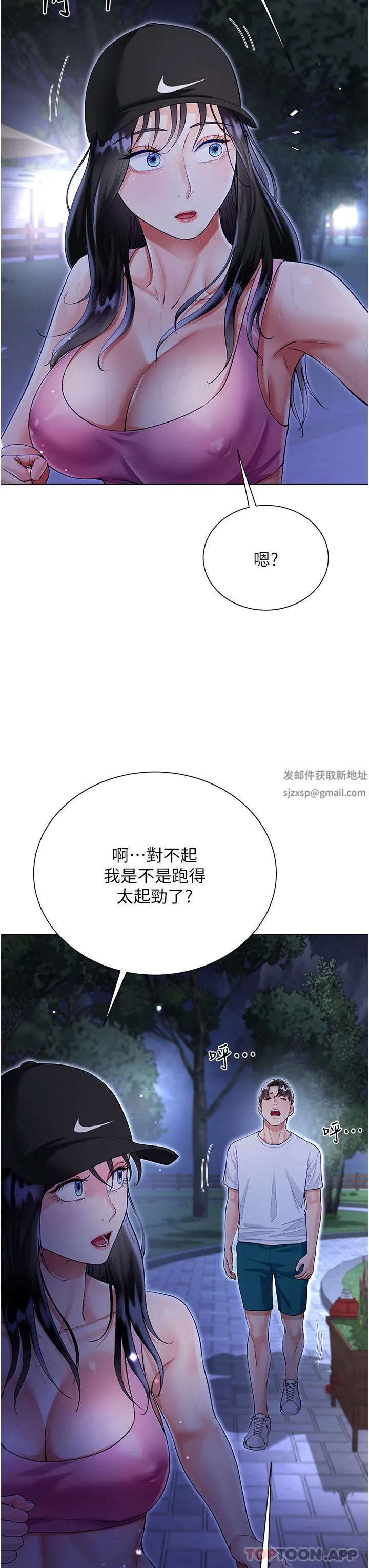 大嫂的裙子 第51话-户外吹箫的快感 第8页
