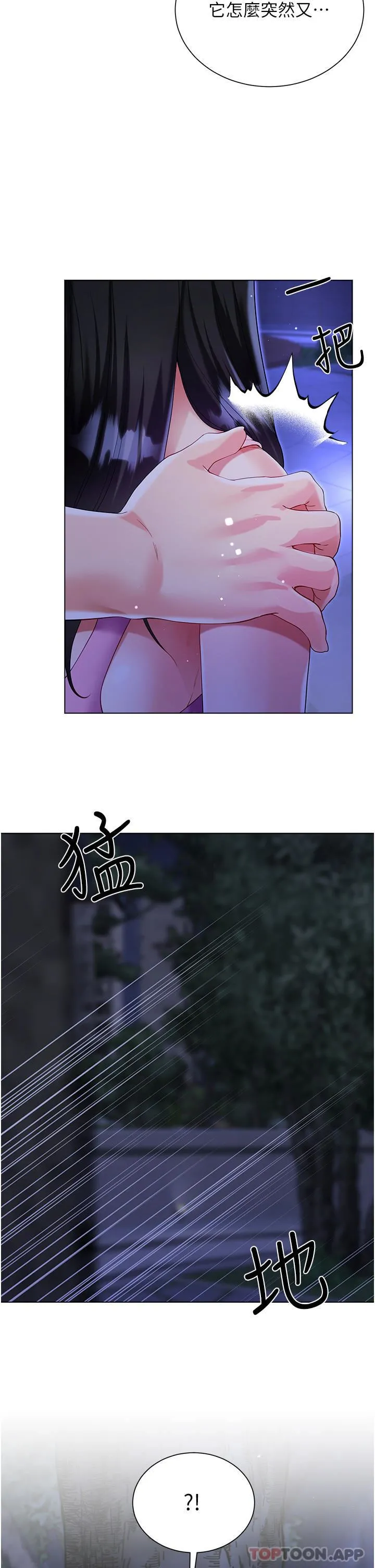 大嫂的裙子 第51话-户外吹箫的快感 第42页