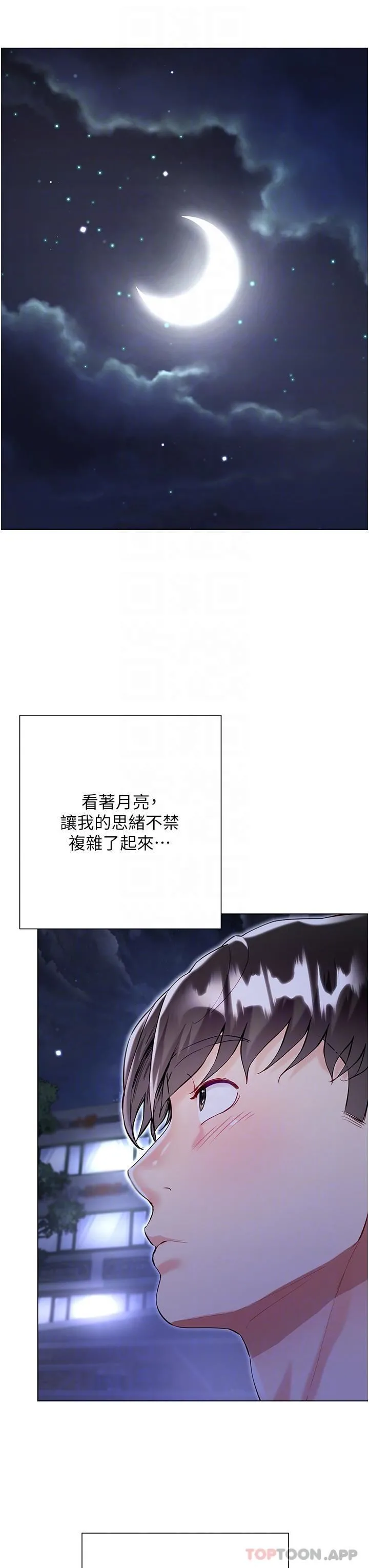 大嫂的裙子 第51话-户外吹箫的快感 第18页