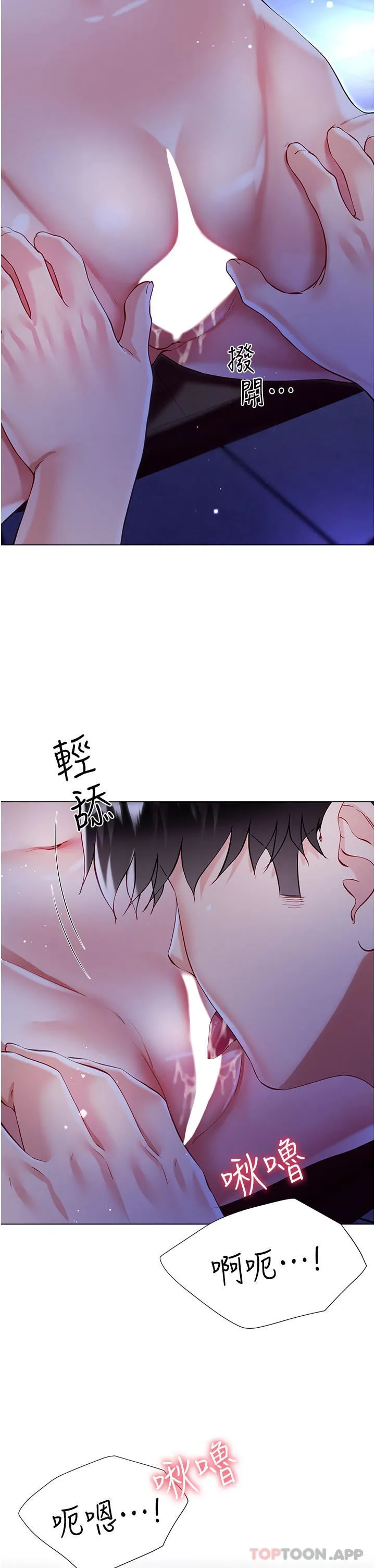大嫂的裙子 第51话-户外吹箫的快感 第27页