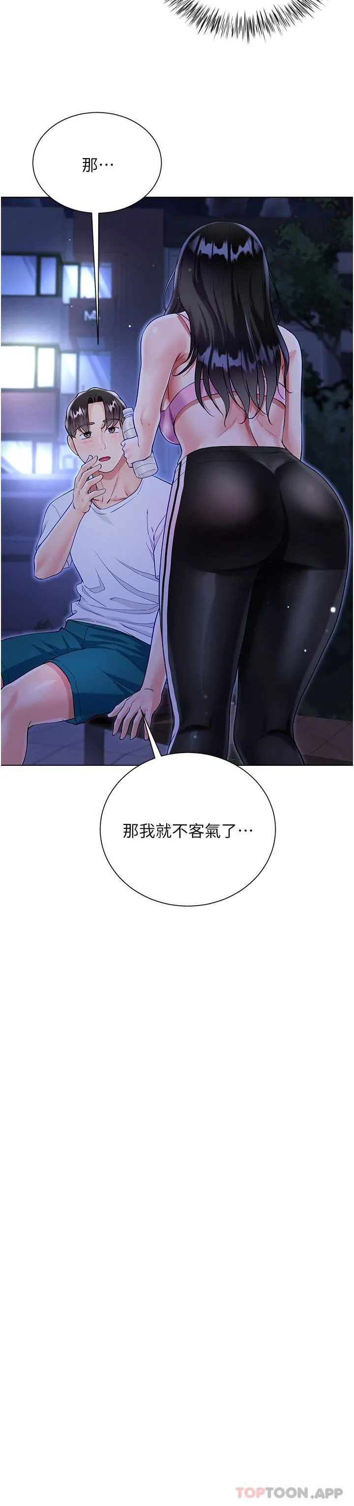 大嫂的裙子 第51话-户外吹箫的快感 第13页