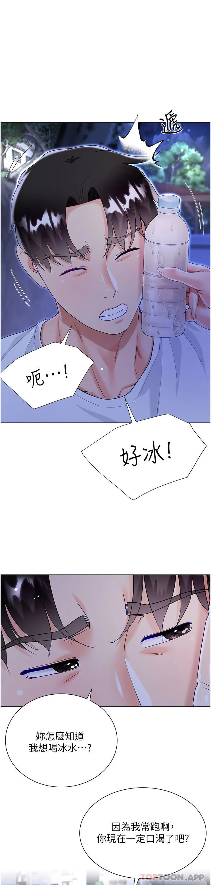 大嫂的裙子 第51话-户外吹箫的快感 第11页