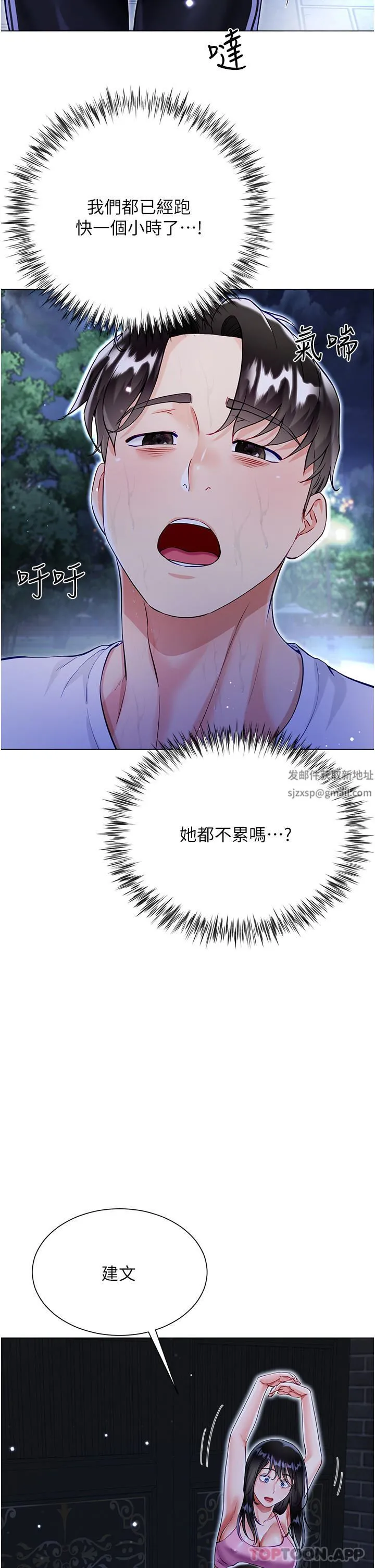 大嫂的裙子 第51话-户外吹箫的快感 第4页