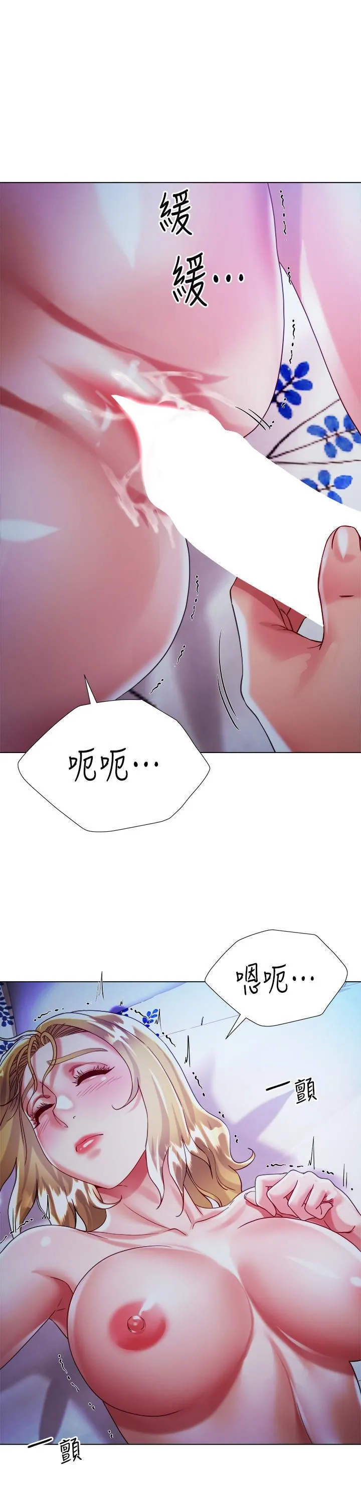 大嫂的裙子 第19话-老板的肉棒好舒服! 第41页