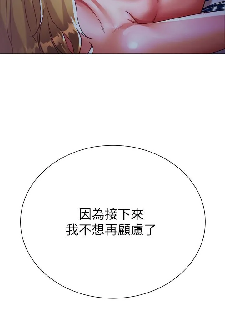 大嫂的裙子 第19话-老板的肉棒好舒服! 第5页
