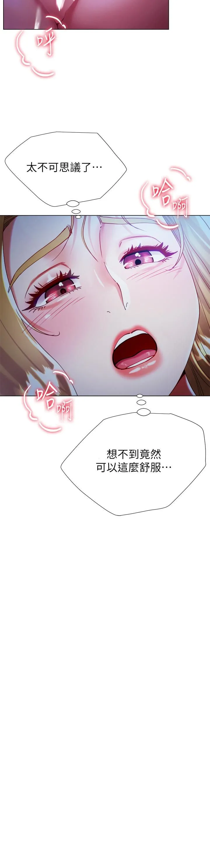 大嫂的裙子 第19话-老板的肉棒好舒服! 第35页