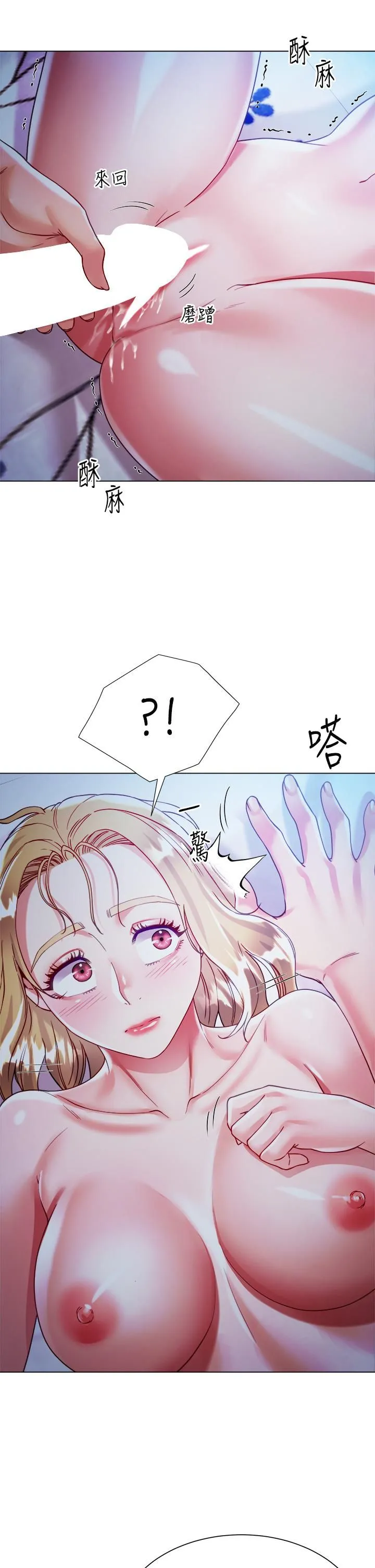 大嫂的裙子 第19话-老板的肉棒好舒服! 第36页