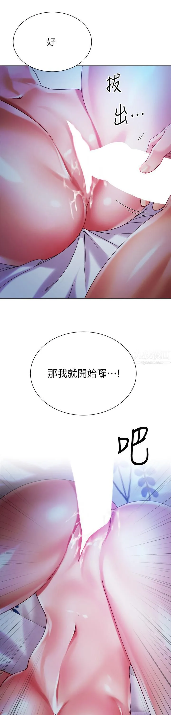 大嫂的裙子 第19话-老板的肉棒好舒服! 第46页