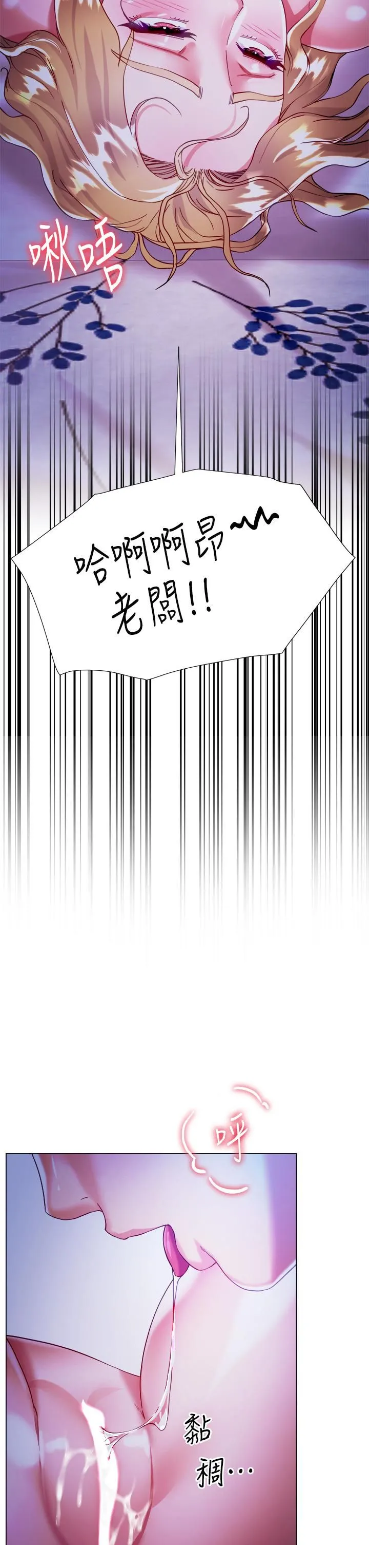 大嫂的裙子 第19话-老板的肉棒好舒服! 第34页