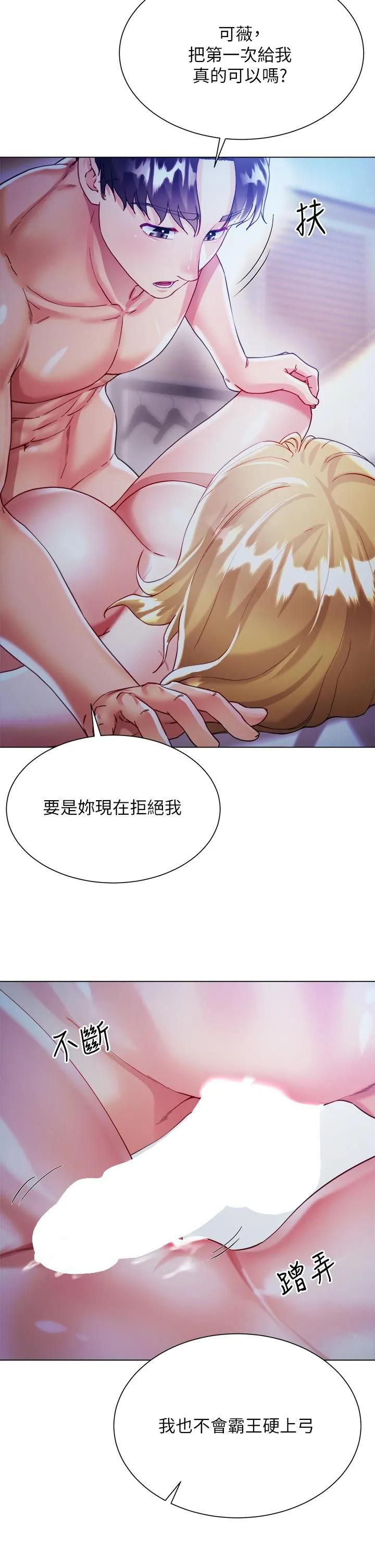 大嫂的裙子 第19话-老板的肉棒好舒服! 第37页