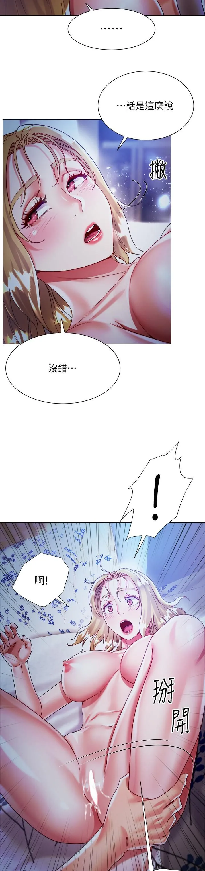 大嫂的裙子 第19话-老板的肉棒好舒服! 第28页