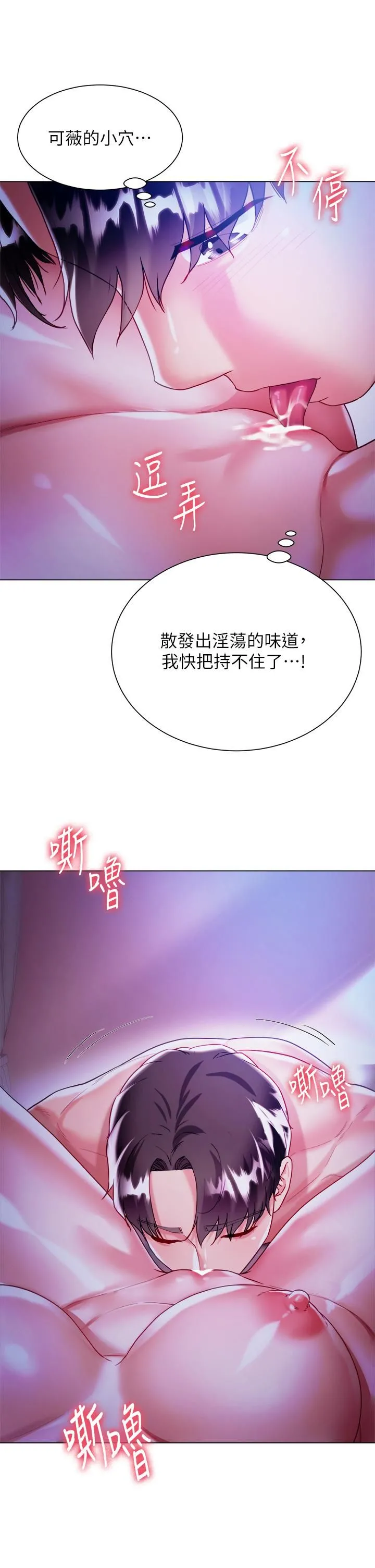大嫂的裙子 第19话-老板的肉棒好舒服! 第32页