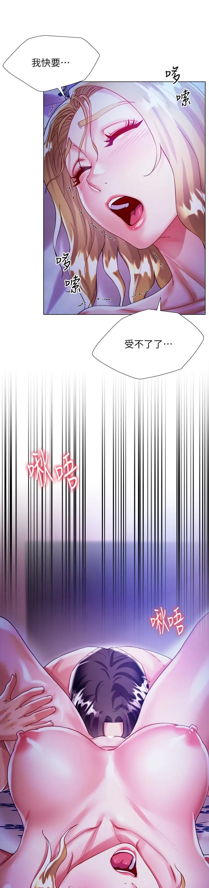 大嫂的裙子 第19话-老板的肉棒好舒服! 第33页