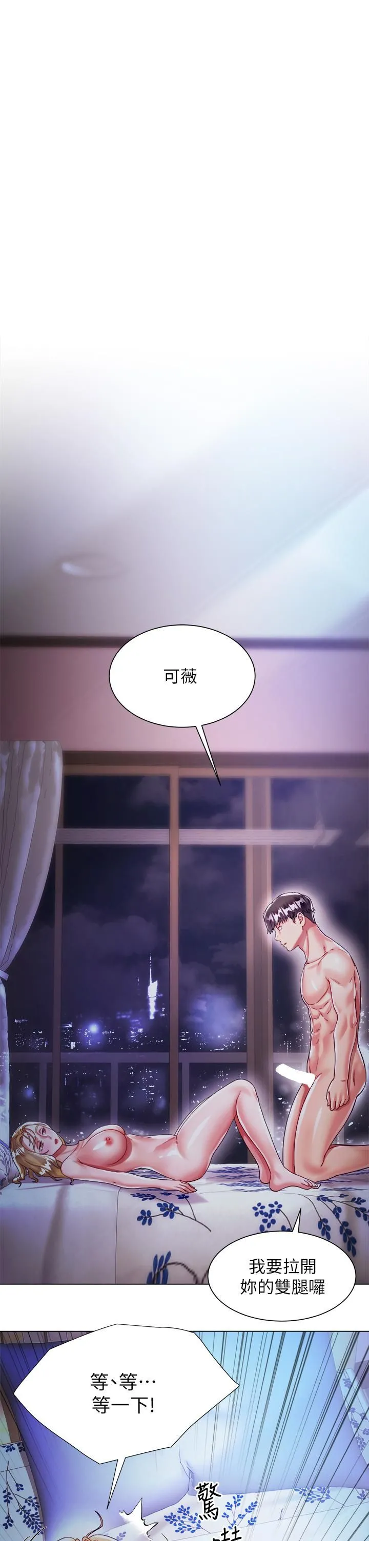 大嫂的裙子 第19话-老板的肉棒好舒服! 第26页