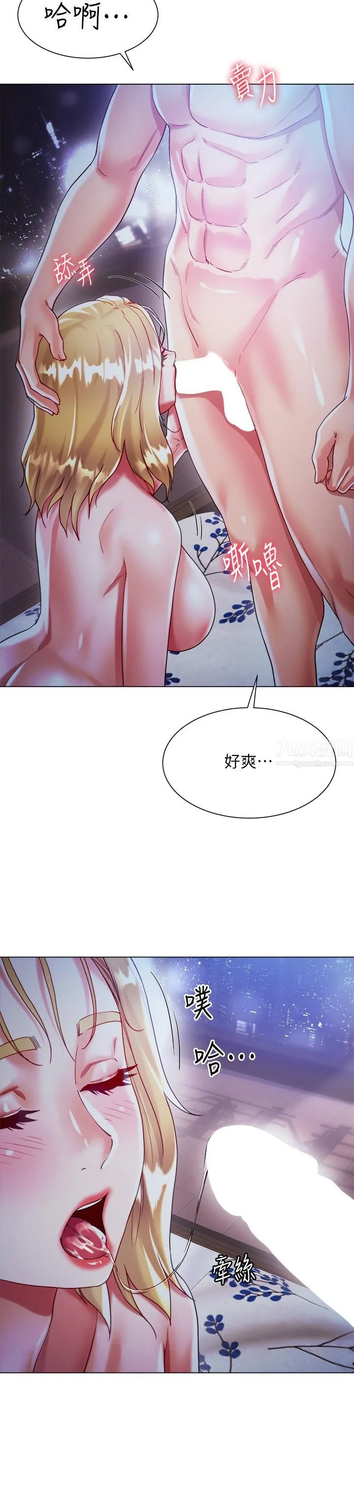 大嫂的裙子 第19话-老板的肉棒好舒服! 第23页