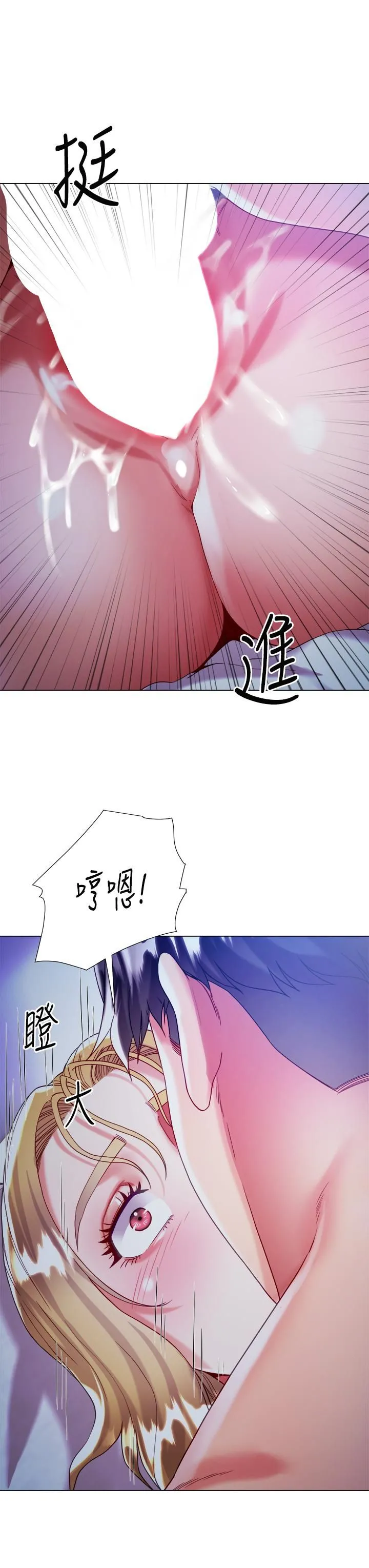 大嫂的裙子 第19话-老板的肉棒好舒服! 第43页