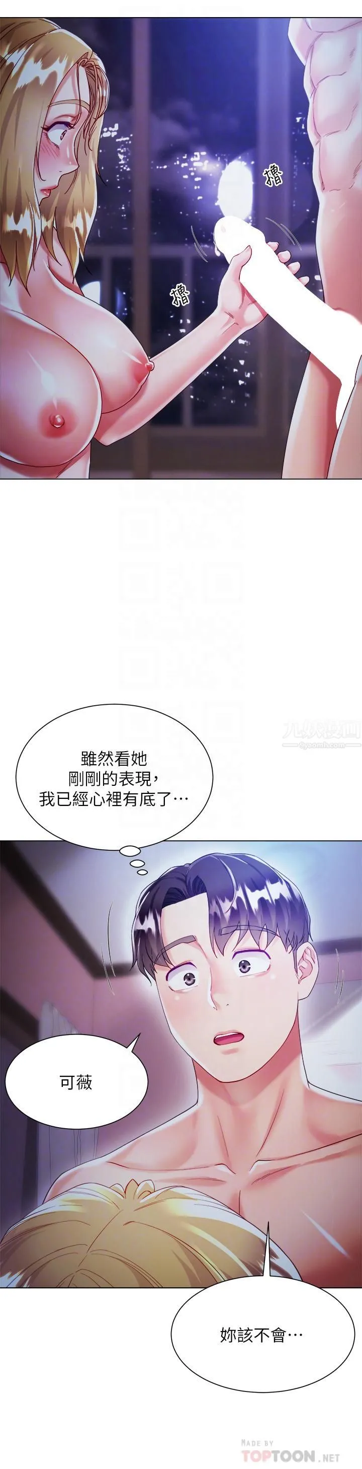大嫂的裙子 第19话-老板的肉棒好舒服! 第10页