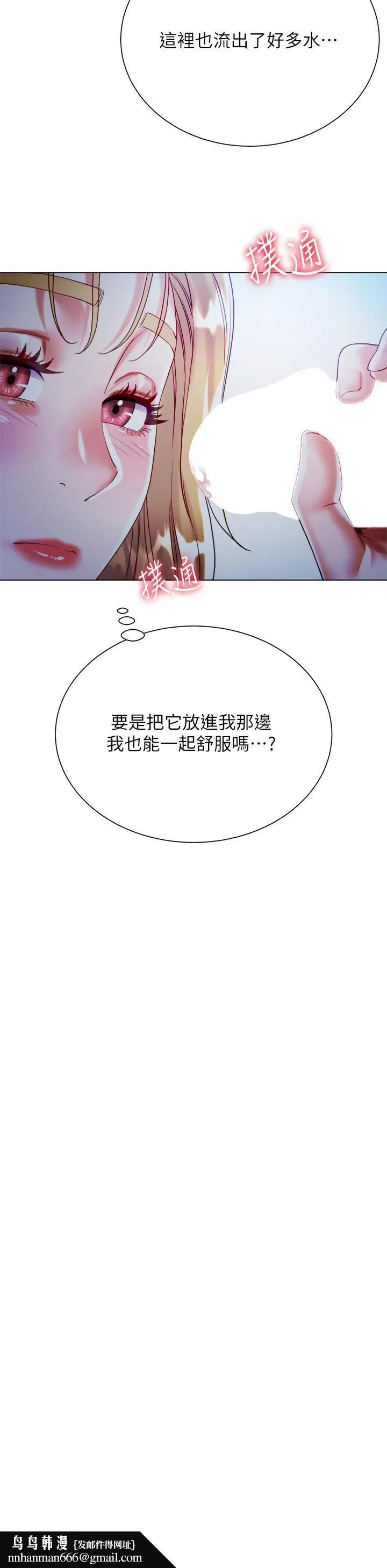 大嫂的裙子 第19话-老板的肉棒好舒服! 第25页