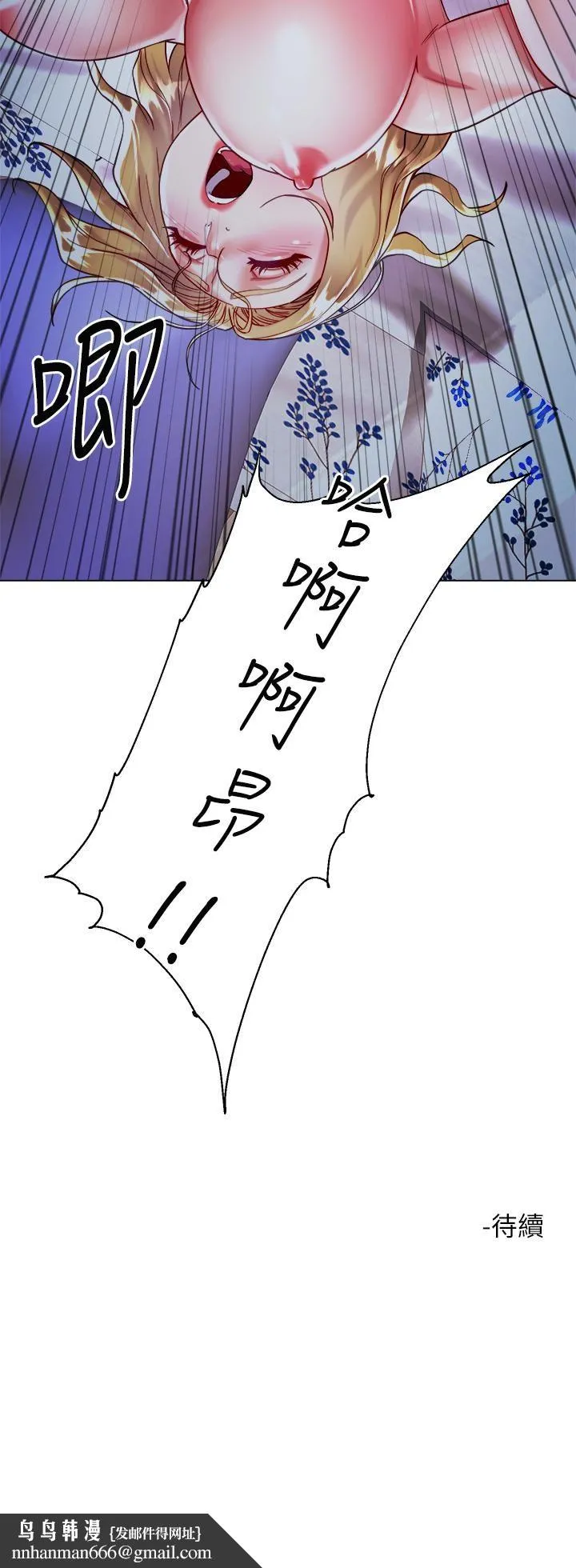 大嫂的裙子 第19话-老板的肉棒好舒服! 第47页