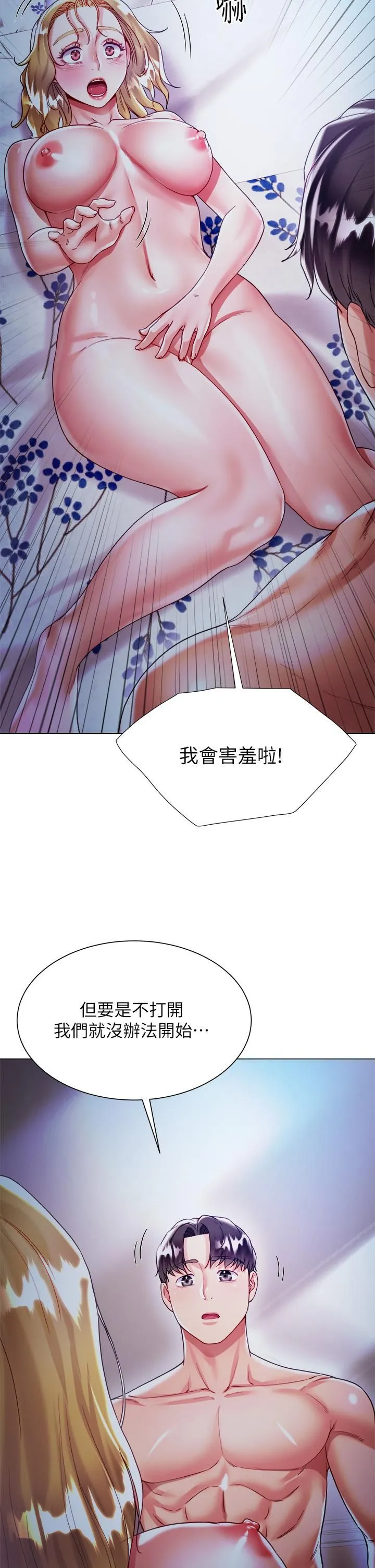 大嫂的裙子 第19话-老板的肉棒好舒服! 第27页