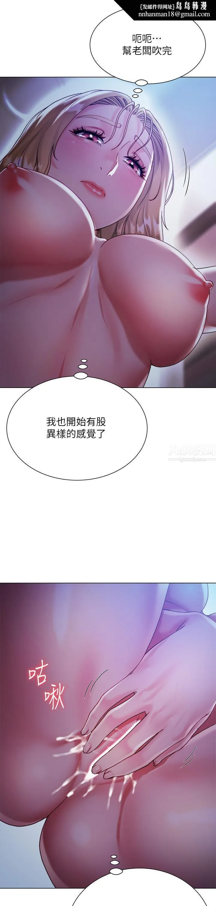 大嫂的裙子 第19话-老板的肉棒好舒服! 第24页