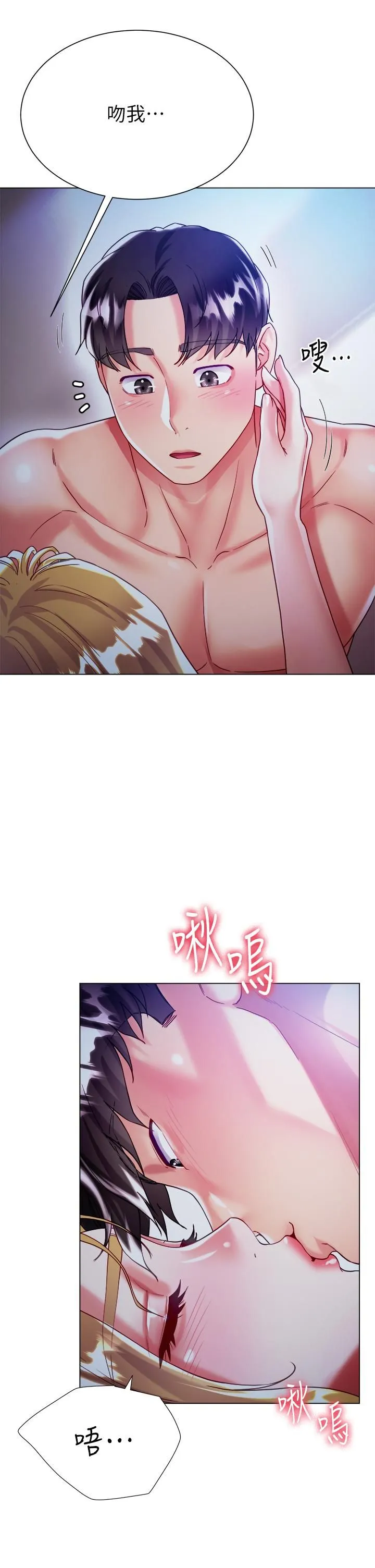 大嫂的裙子 第19话-老板的肉棒好舒服! 第42页
