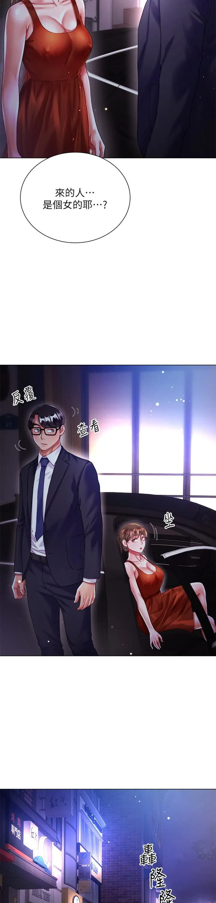 大嫂的裙子 第24话-偷听隔壁房的淫叫声 第33页