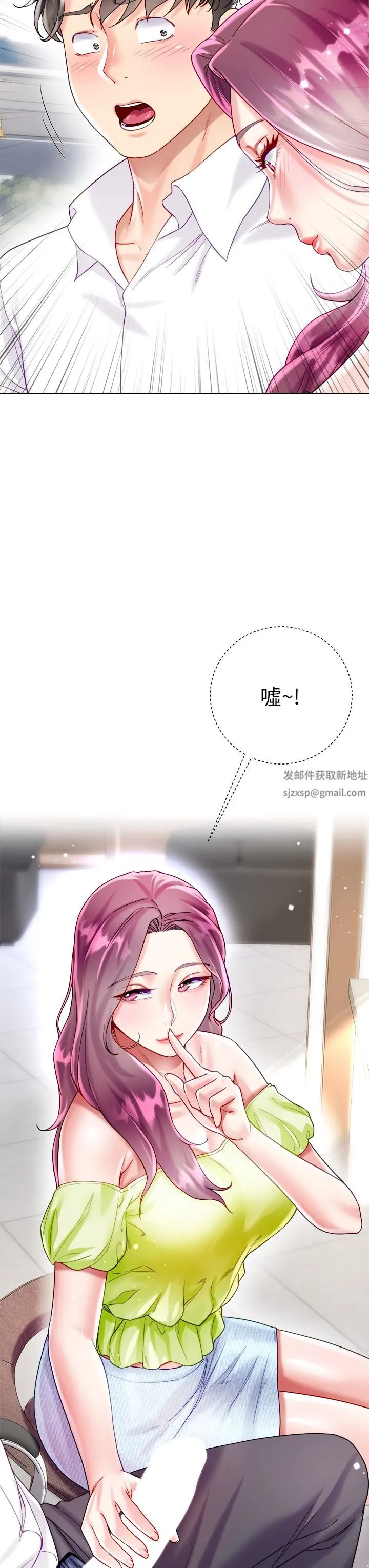 大嫂的裙子 第24话-偷听隔壁房的淫叫声 第3页