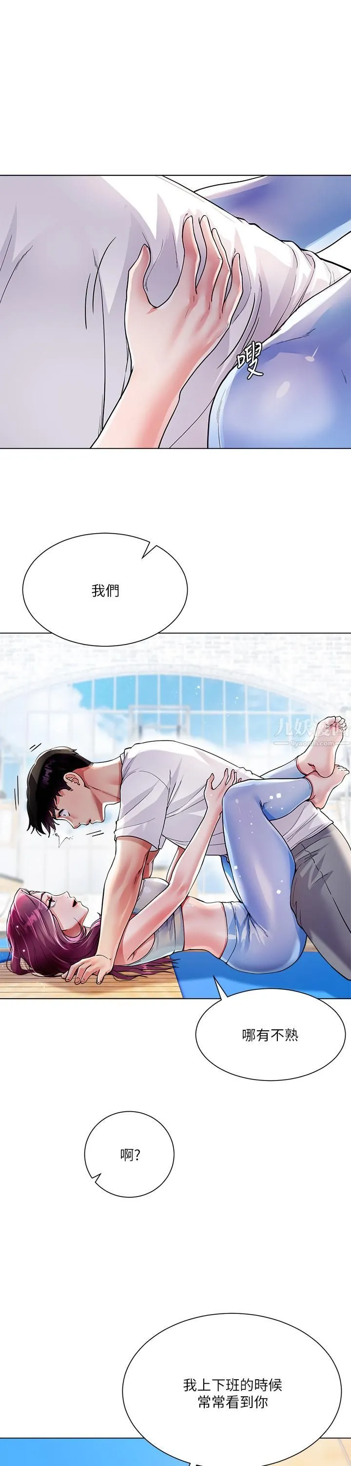 大嫂的裙子 第3话-不要吊我胃口...放进来 第26页