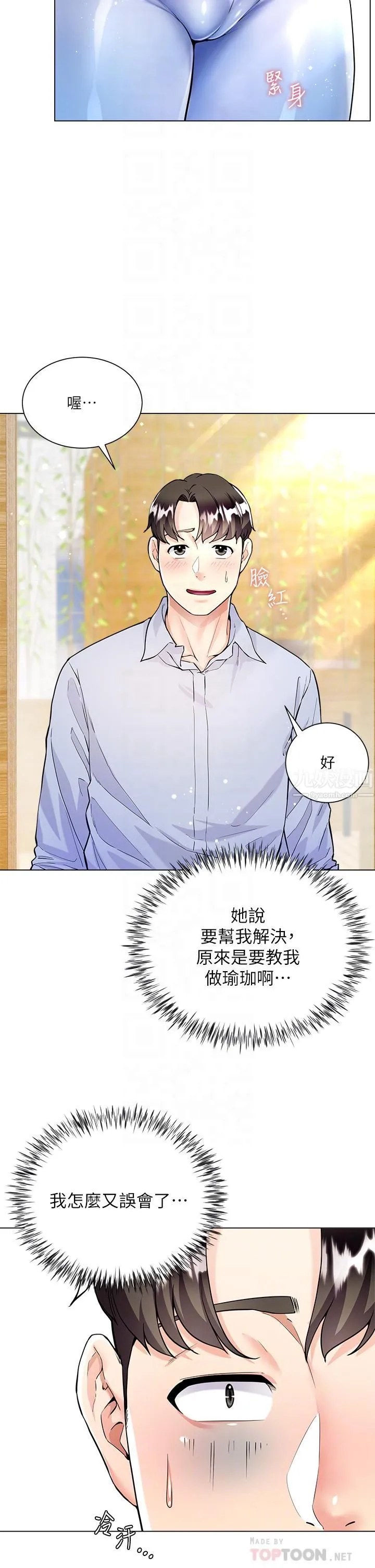 大嫂的裙子 第3话-不要吊我胃口...放进来 第8页