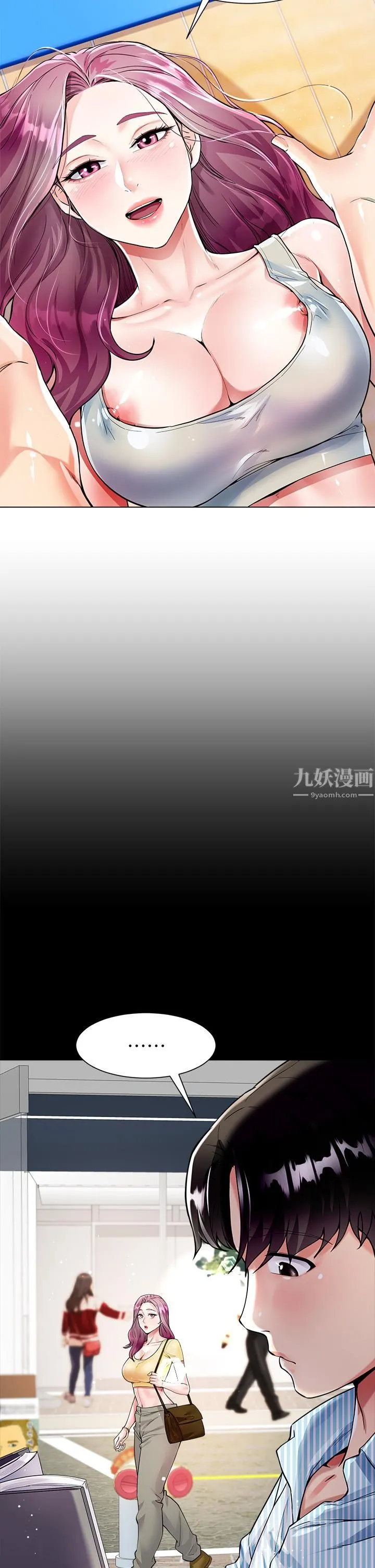 大嫂的裙子 第3话-不要吊我胃口...放进来 第27页
