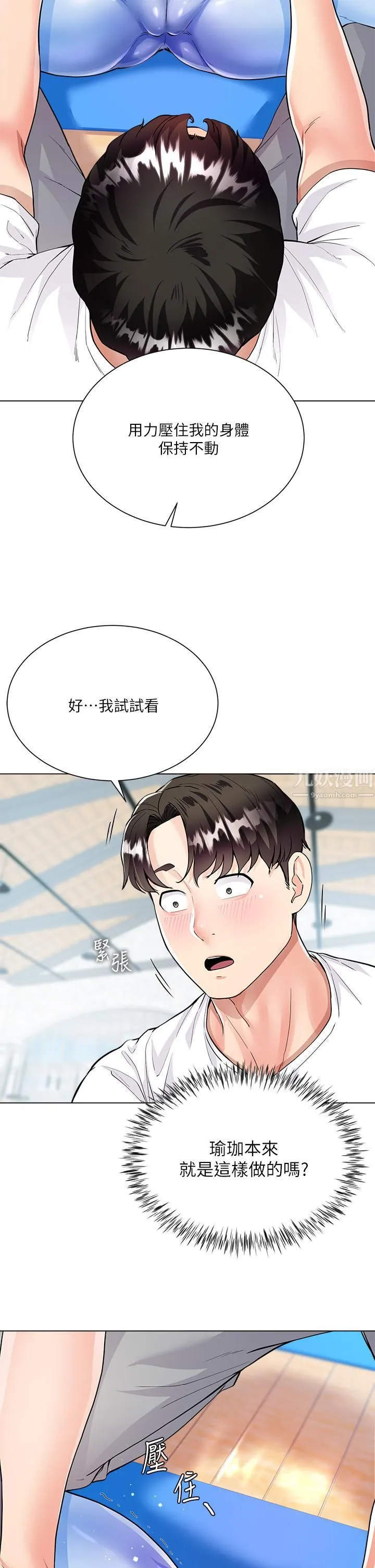 大嫂的裙子 第3话-不要吊我胃口...放进来 第17页