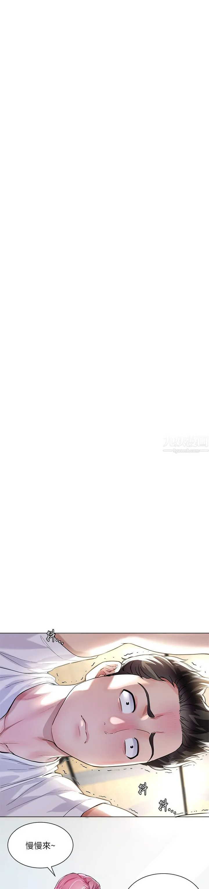大嫂的裙子 第3话-不要吊我胃口...放进来 第9页