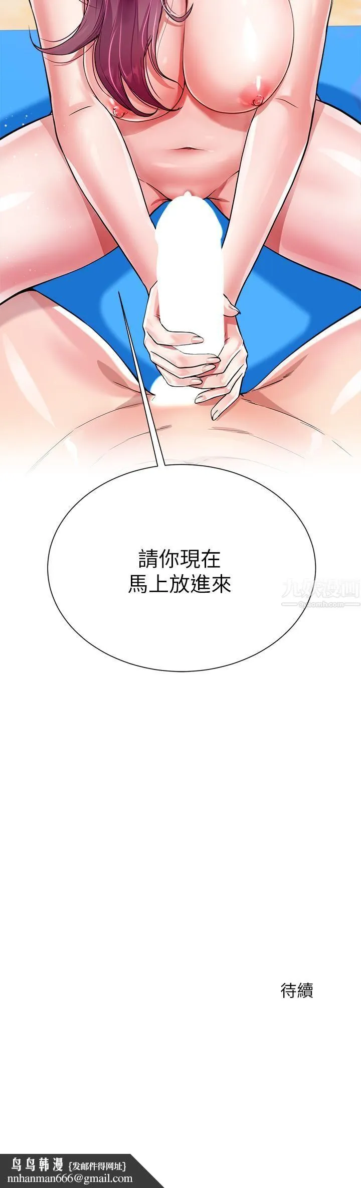 大嫂的裙子 第3话-不要吊我胃口...放进来 第42页