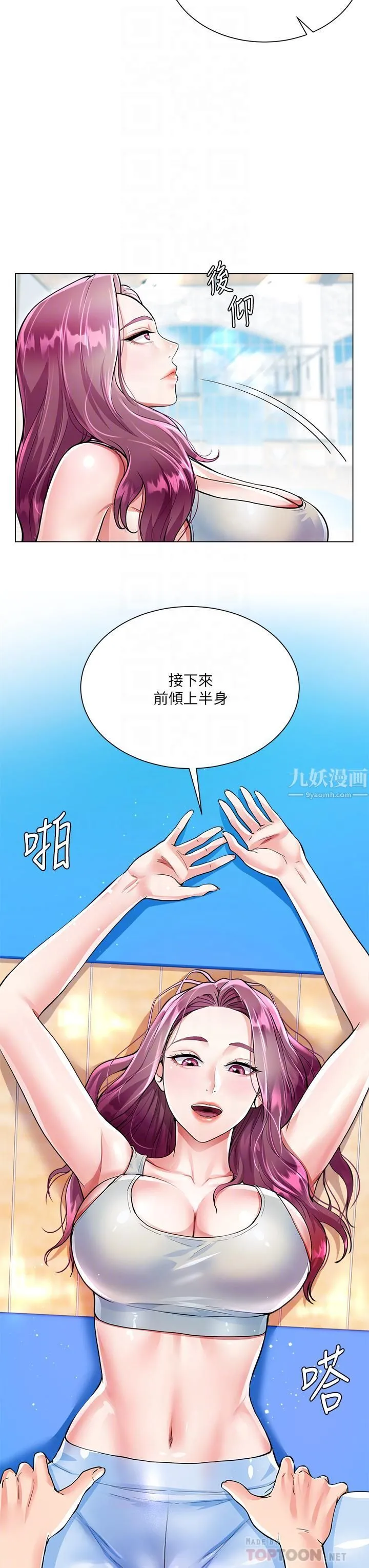 大嫂的裙子 第3话-不要吊我胃口...放进来 第16页