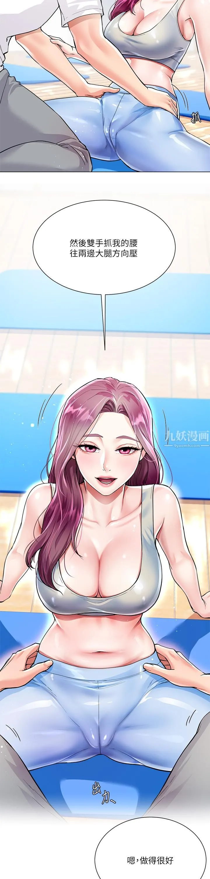 大嫂的裙子 第3话-不要吊我胃口...放进来 第15页