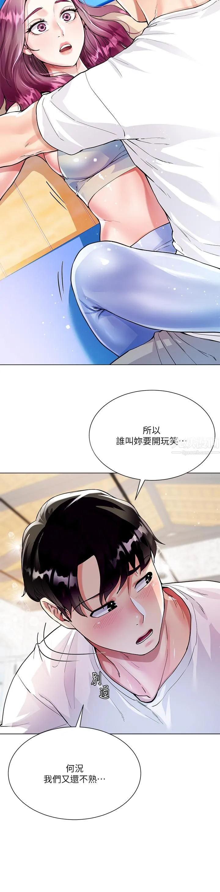 大嫂的裙子 第3话-不要吊我胃口...放进来 第25页