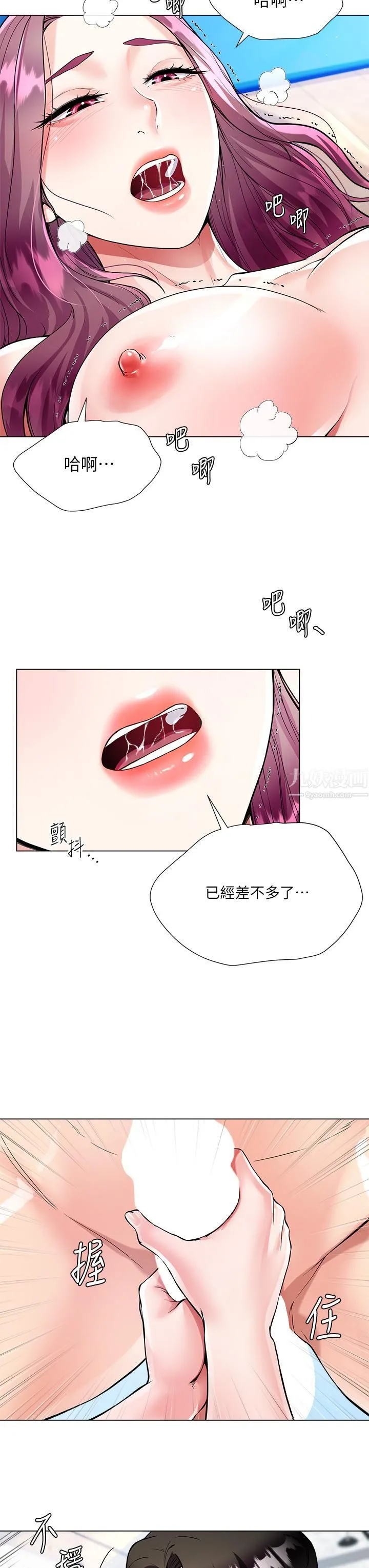 大嫂的裙子 第3话-不要吊我胃口...放进来 第40页
