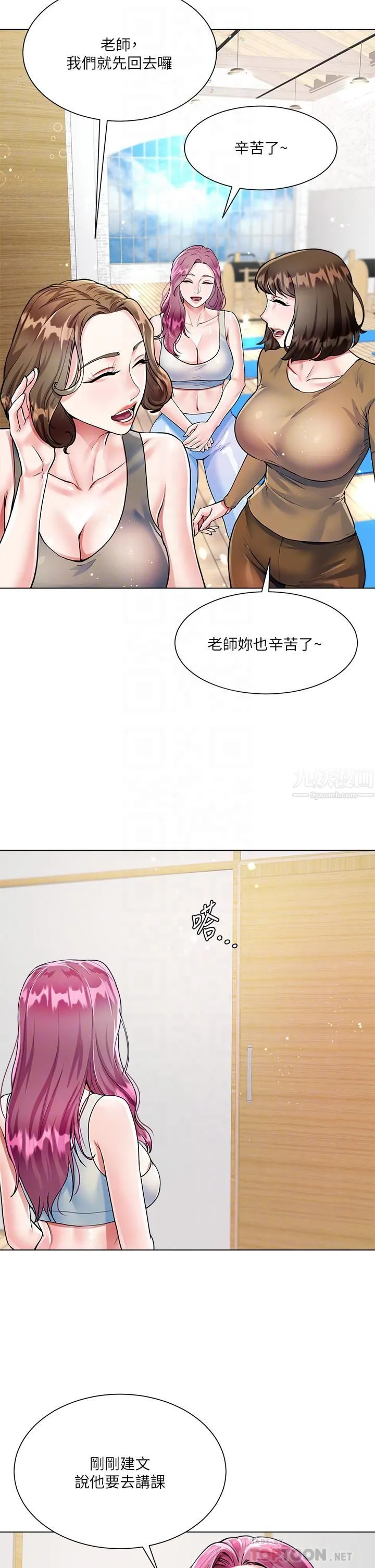 大嫂的裙子 第3话-不要吊我胃口...放进来 第4页