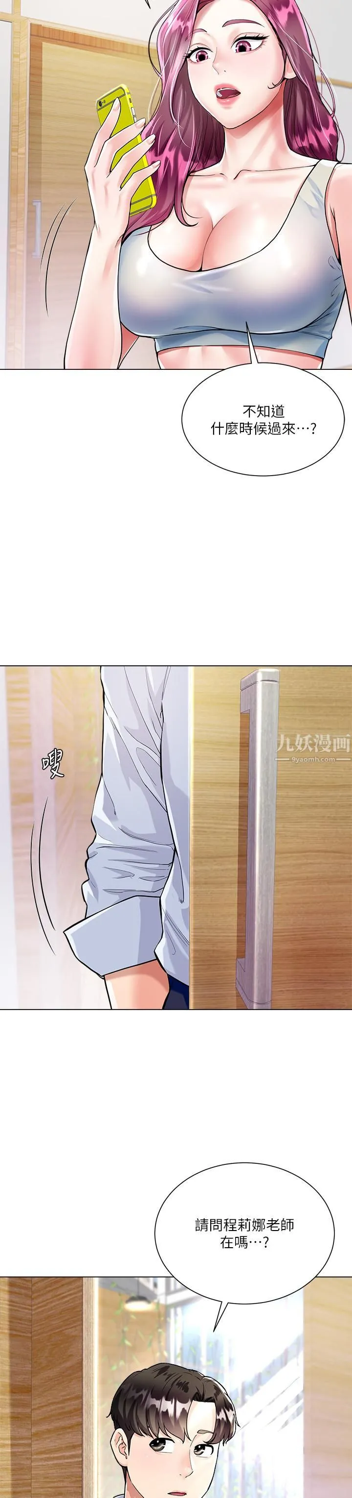大嫂的裙子 第3话-不要吊我胃口...放进来 第5页