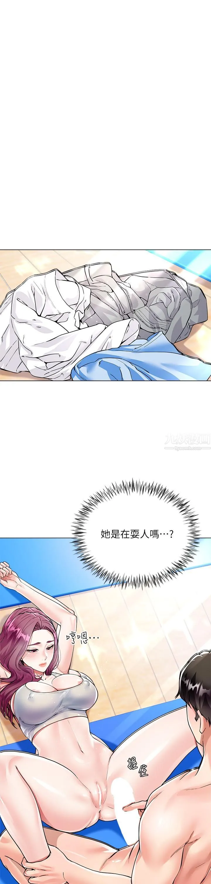 大嫂的裙子 第3话-不要吊我胃口...放进来 第33页