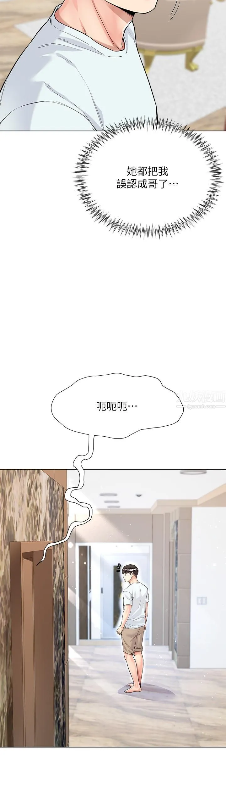 大嫂的裙子 第5话-一次不够...我还要 第30页