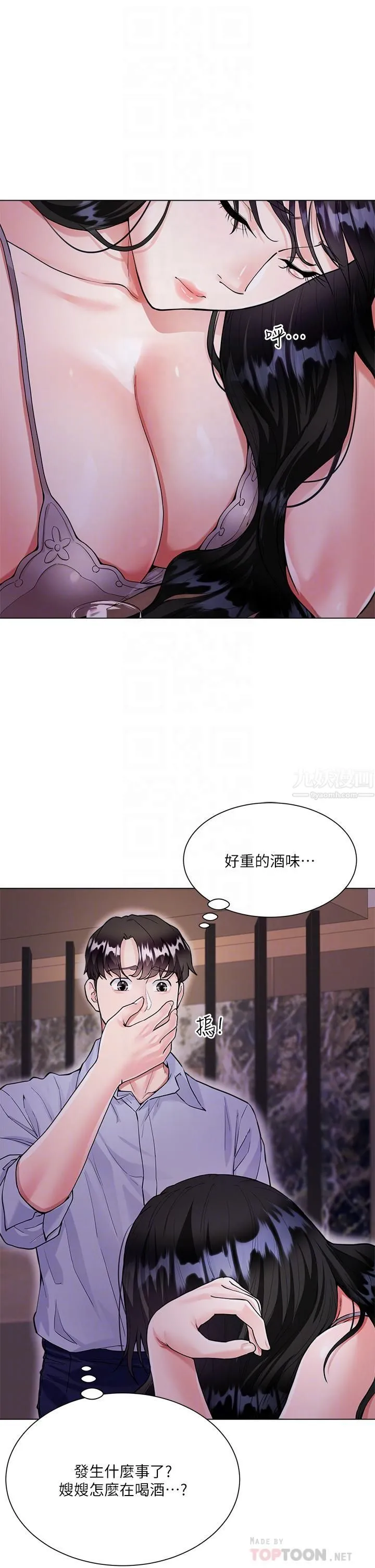 大嫂的裙子 第5话-一次不够...我还要 第4页